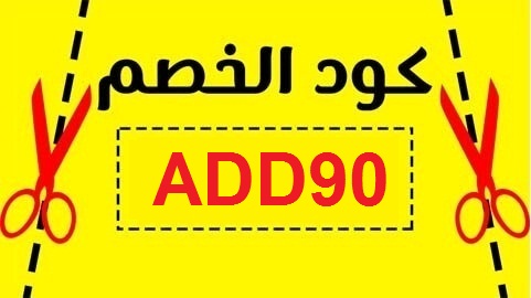 كوبون نون مصر-تعرفى على الكوبون اللى عليه عروض -D9-83-D9-88-D8-A8-D9-88-D9-86 -D8-Ae-D8-B5-D9-85 -D9-86-D9-88-D9-86 -D9-85-D8-B5-D8-B1 -D8-A7-D9-83-D9-88-D8-A7-D8-Af -D8-Aa-D8-Ae-D9-81-D9-8A-D8-B6-D8-A7-D8-Aa -D9-85-D9-86 -D9-86-D9-88-D9-86 4