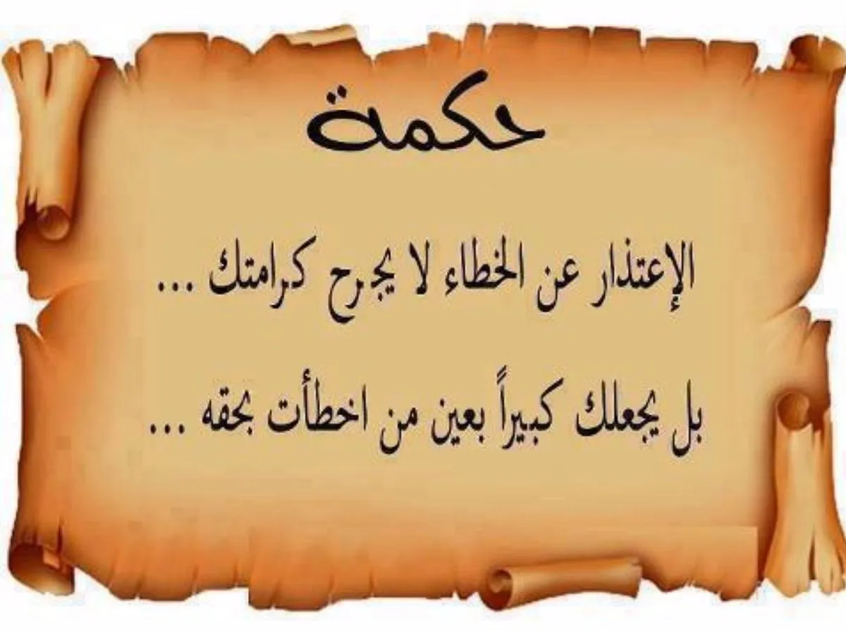 كلمات عن اعتذار- اوعة تزعل منى تانى -D9-83-D9-84-D9-85-D8-A7-D8-Aa -D8-B9-D9-86 -D8-A7-D8-B9-D8-Aa-D8-B0-D8-A7-D8-B1 -D8-A7-D9-88-D8-B9-D8-A9 -D8-Aa-D8-B2-D8-B9-D9-84 -D9-85-D9-86-D9-89 -D8-Aa-D8-A7-D9-86-D9-89 2