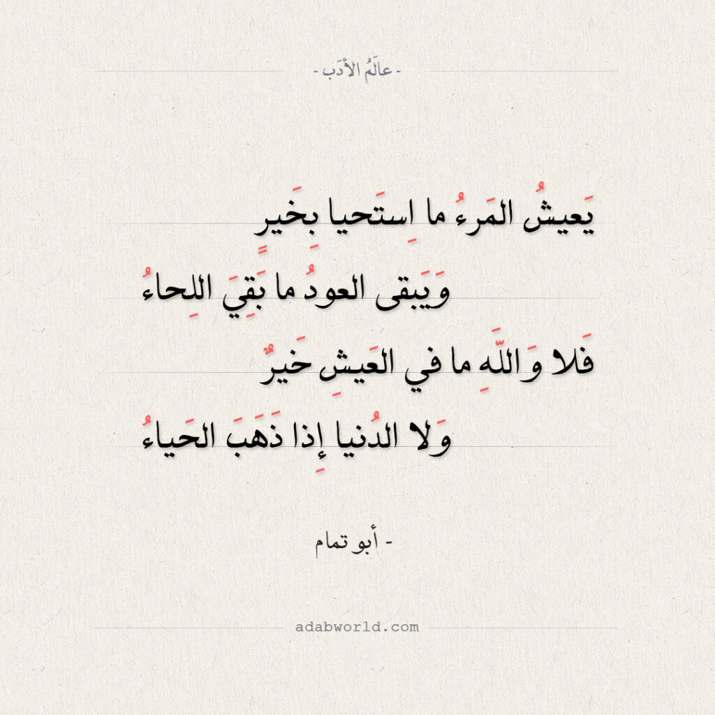 شعر عن الحياء - ابيات شعر روعه -D8-B4-D8-B9-D8-B1 -D8-B9-D9-86 -D8-A7-D9-84-D8-Ad-D9-8A-D8-A7-D8-A1 -D8-A7-D8-A8-D9-8A-D8-A7-D8-Aa -D8-B4-D8-B9-D8-B1 -D8-B1-D9-88-D8-B9-D9-87 1