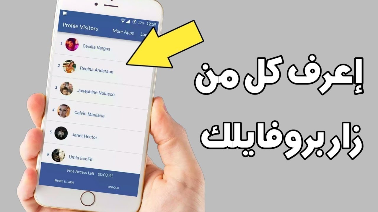 اخر من زار بروفايلك - طريقة معرفة من زار صفحتك اخر من زار بروفايلك طريقة معرفة من زار