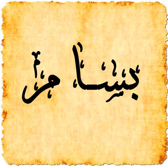 اسماء اولاد حلوة وفخمة - اسماء ولاد شيك -D8-A7-D8-B3-D9-85-D8-A7-D8-A1 -D8-A7-D9-88-D9-84-D8-A7-D8-Af -D8-Ad-D9-84-D9-88-D8-A9 -D9-88-D9-81-D8-Ae-D9-85-D8-A9 -D8-A7-D8-B3-D9-85-D8-A7-D8-A1 -D9-88-D9-84-D8-A7-D8-Af -D8-B4-D9-8A-D9-83 2