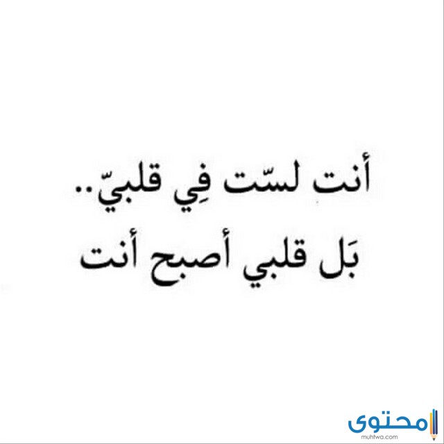 كلام لشخص تحبه - احلى عبارات للحبيب الغالى -D9-83-D9-84-D8-A7-D9-85 -D9-84-D8-B4-D8-Ae-D8-B5 -D8-Aa-D8-Ad-D8-A8-D9-87 -D8-A7-D8-Ad-D9-84-D9-89 -D8-B9-D8-A8-D8-A7-D8-B1-D8-A7-D8-Aa -D9-84-D9-84-D8-Ad-D8-A8-D9-8A-D8-A8 -D8-A7-D9-84-D8-Ba-D8-A7 1