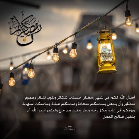 حالات رمضان للواتس اب-صور حالات رمضانية مكتوبة Images 2022 06 26T120822-068