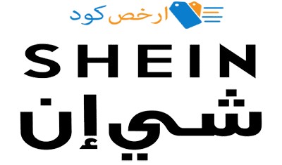 Shein كوبون - اجمل تخفيضات من شى ان Shein -D9-83-D9-88-D8-A8-D9-88-D9-86 -D8-A7-D8-Ac-D9-85-D9-84 -D8-Aa-D8-Ae-D9-81-D9-8A-D8-B6-D8-A7-D8-Aa -D9-85-D9-86 -D8-B4-D9-89 -D8-A7-D9-86 2