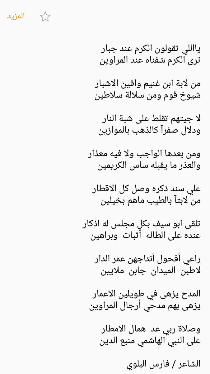 شعر عن الشيوخ - كلمات عن الشيوخ -D8-B4-D8-B9-D8-B1 -D8-B9-D9-86 -D8-A7-D9-84-D8-B4-D9-8A-D9-88-D8-Ae -D9-83-D9-84-D9-85-D8-A7-D8-Aa -D8-B9-D9-86 -D8-A7-D9-84-D8-B4-D9-8A-D9-88-D8-Ae 2