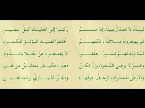 شرح قصيدة يا شاعري قل للالى هجروني , افضل شرح لقصيدة يا شاعري قل للالى هجروني