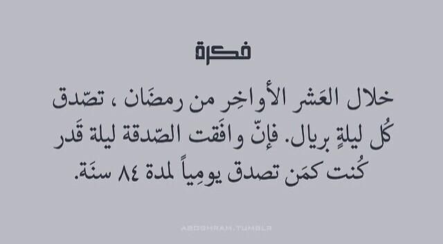 فكره حلوة للتصدق يوميا , تصدق بمالك دائما