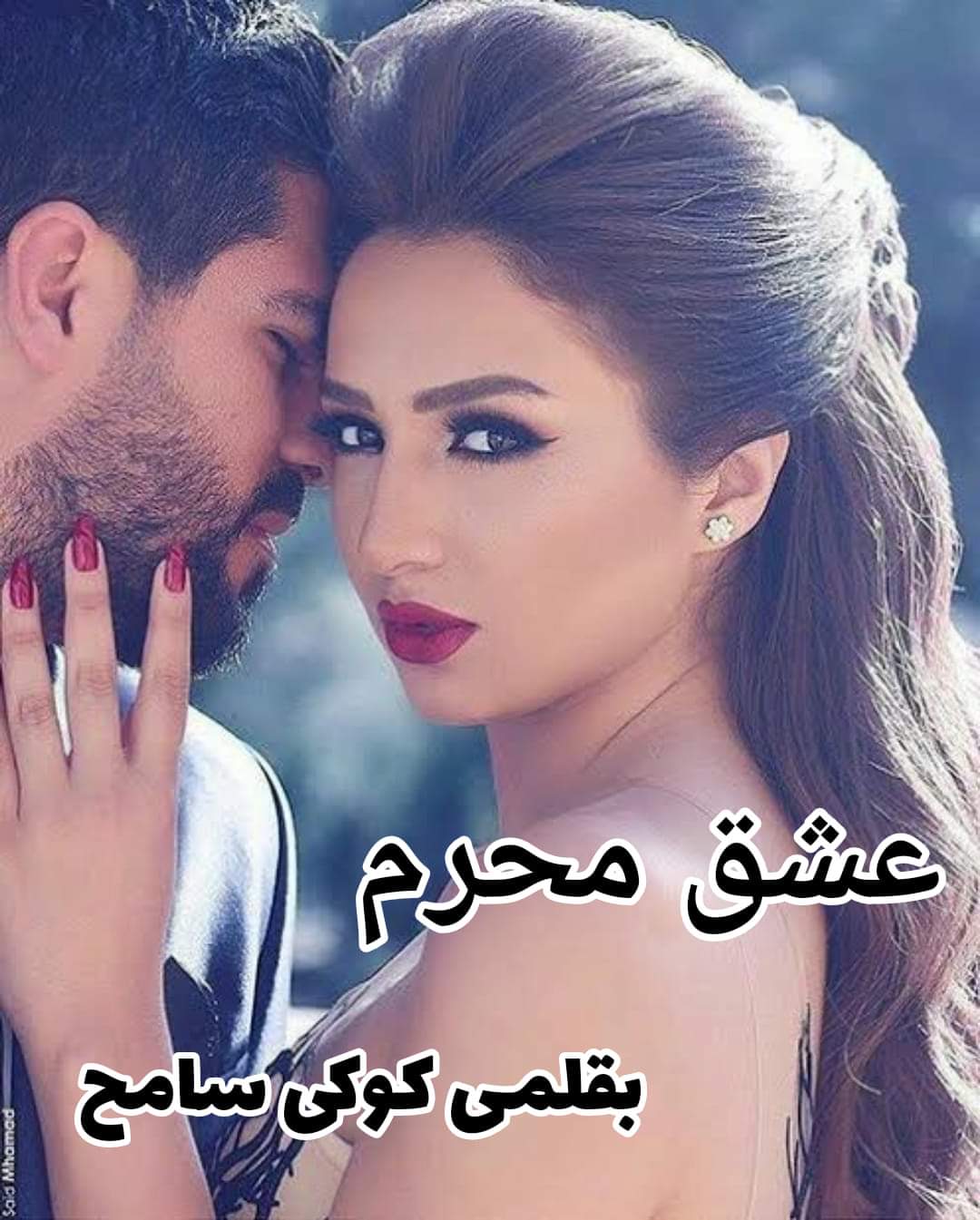 روايه دخل حقه في حقها روايه هتخليك تحبه 6