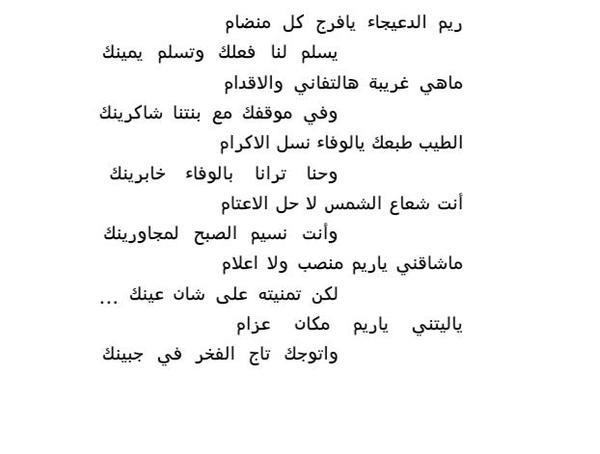 شعر عن ريم - كلمات اشعار عن شخصيه ريم -D8-B4-D8-B9-D8-B1 -D8-B9-D9-86 -D8-B1-D9-8A-D9-85 -D9-83-D9-84-D9-85-D8-A7-D8-Aa -D8-A7-D8-B4-D8-B9-D8-A7-D8-B1 -D8-B9-D9-86 -D8-B4-D8-Ae-D8-B5-D9-8A-D9-87 -D8-B1-D9-8A-D9-85 2