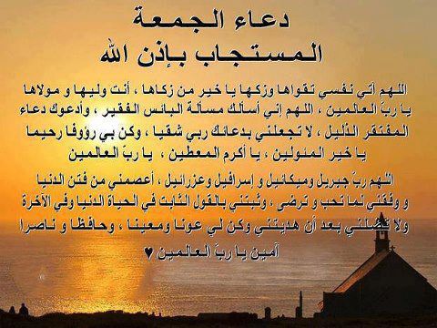 دعاء مستجاب - اقترب من ربك بالمناجاه بيقين -D8-Af-D8-B9-D8-A7-D8-A1 -D9-85-D8-B3-D8-Aa-D8-Ac-D8-A7-D8-A8 -D8-A7-D9-82-D8-Aa-D8-B1-D8-A8 -D9-85-D9-86 -D8-B1-D8-A8-D9-83 -D8-A8-D8-A7-D9-84-D9-85-D9-86-D8-A7-D8-Ac-D8-A7-D9-87 -D8-A8-D9-8A-D9-82 2