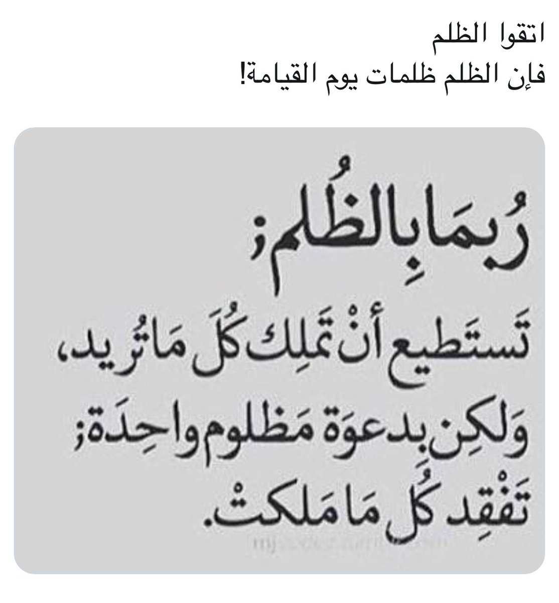 اشعار عن الظلم - اشهر قصايد الشعراء الذين كتبوا عن الظلم -D8-B4-D8-B9-D8-B1 -D8-B9-D9-86 -D8-A7-D9-84-D9-85-D8-B8-D9-84-D9-88-D9-85 -D8-B4-D8-B1-D8-Ad -D8-A7-D9-84-D8-B8-D9-84-D9-85 -D8-B9-D9-84-D9-89 -D8-A7-D9-84-D9-85-D8-B8-D9-84-D9-88-D9-85-D9-8A-D9-86 2