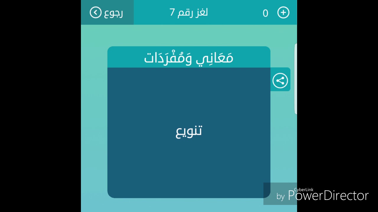 معاني ومفردات تنويع - ما المعنى الصحيح لتنويع معاني ومفردات تنويع ما المعنى الصحيح ل