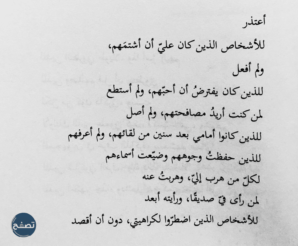 عاوز تراضي حبيبك هقلك ازاي , رسائل اعتذار للحبيب