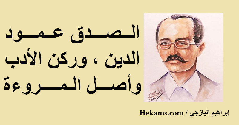 اقوال في الصدق-مقولات عن الصدق -D8-A7-D9-82-D9-88-D8-A7-D9-84 -D9-81-D9-8A -D8-A7-D9-84-D8-B5-D8-Af-D9-82-D9-85-D9-82-D9-88-D9-84-D8-A7-D8-Aa -D8-B9-D9-86 -D8-A7-D9-84-D8-B5-D8-Af-D9-82 6