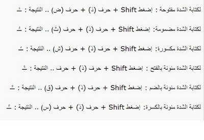 التنوين في الكيبورد - ازاى اكتب بالتشكيل على الكمبيوتر -D8-A7-D9-84-D8-Aa-D9-86-D9-88-D9-8A-D9-86 -D9-81-D9-8A -D8-A7-D9-84-D9-83-D9-8A-D8-A8-D9-88-D8-B1-D8-Af -D8-A7-D8-B2-D8-A7-D9-89 -D8-A7-D9-83-D8-Aa-D8-A8 -D8-A8-D8-A7-D9-84-D8-Aa-D8-B4-D9-83-D9-8A