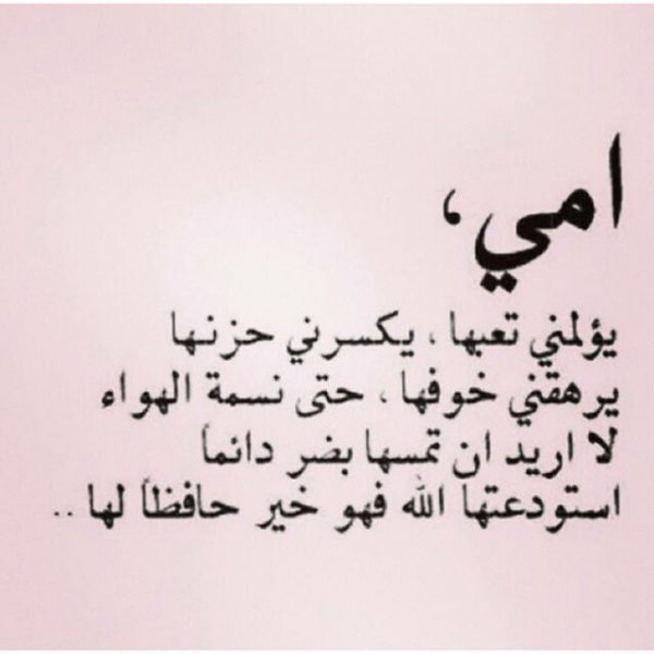 صور دعاء للام بالشفاء - دعوات لامى بالتعافي وطولة العمر -D8-B5-D9-88-D8-B1 -D8-Af-D8-B9-D8-A7-D8-A1 -D9-84-D9-84-D8-A7-D9-85 -D8-A8-D8-A7-D9-84-D8-B4-D9-81-D8-A7-D8-A1 -D8-Af-D8-B9-D9-88-D8-A7-D8-Aa -D9-84-D8-A7-D9-85-D9-89 -D8-A8-D8-A7-D9-84-D8-Aa-D8-B9 3