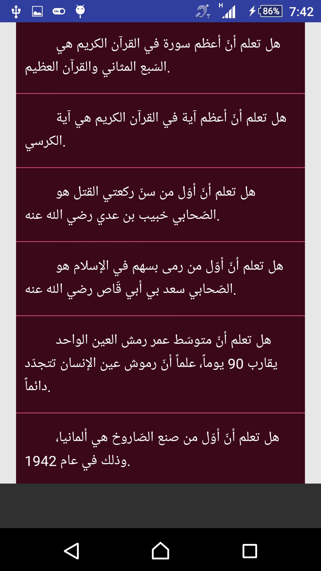 اريد هل تعلم - صورة مفيده جدا بها معلومات -D8-A7-D8-B1-D9-8A-D8-Af -D9-87-D9-84 -D8-Aa-D8-B9-D9-84-D9-85 -D8-B5-D9-88-D8-B1-D8-A9 -D9-85-D9-81-D9-8A-D8-Af-D9-87 -D8-Ac-D8-Af-D8-A7 -D8-A8-D9-87-D8-A7 -D9-85-D8-B9-D9-84-D9-88-D9-85-D8-A7 4