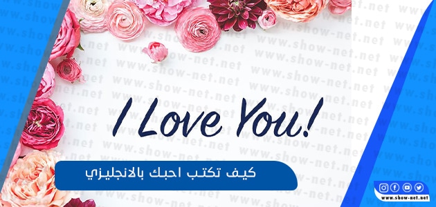 احبك كثير بالانجليزي-أفضل مقولات عن الحب -D8-A7-D8-Ad-D8-A8-D9-83 -D9-83-D8-Ab-D9-8A-D8-B1 -D8-A8-D8-A7-D9-84-D8-A7-D9-86-D8-Ac-D9-84-D9-8A-D8-B2-D9-8A-D8-A3-D9-81-D8-B6-D9-84 -D9-85-D9-82-D9-88-D9-84-D8-A7-D8-Aa -D8-B9-D9-86 -D8-A7-D9-84 3