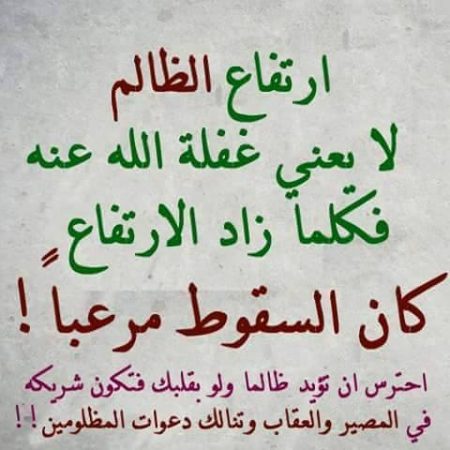 رسائل عن الظلم - عبر عن احساسك بالظلم -D8-B1-D8-B3-D8-A7-D8-A6-D9-84 -D8-B9-D9-86 -D8-A7-D9-84-D8-B8-D9-84-D9-85 -D8-B9-D8-A8-D8-B1 -D8-B9-D9-86 -D8-A7-D8-Ad-D8-B3-D8-A7-D8-B3-D9-83 -D8-A8-D8-A7-D9-84-D8-B8-D9-84-D9-85 6