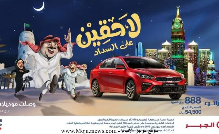 عروض رمضان للسيارات- اوعى تفوتك الفرصه -D8-B9-D8-B1-D9-88-D8-B6 -D8-B1-D9-85-D8-B6-D8-A7-D9-86 -D9-84-D9-84-D8-B3-D9-8A-D8-A7-D8-B1-D8-A7-D8-Aa-D8-A7-D9-88-D8-B9-D9-89 -D8-Aa-D9-81-D9-88-D8-Aa-D9-83 -D8-A7-D9-84-D9-81-D8-B1-D8-B5-D9-87 7