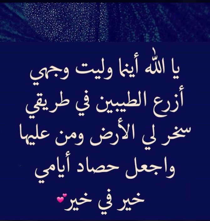 دعاء لتقريب القلوب - دعوات مستجابه للمحبه والقبول -D8-Af-D8-B9-D8-A7-D8-A1 -D9-84-D8-Aa-D9-82-D8-B1-D9-8A-D8-A8 -D8-A7-D9-84-D9-82-D9-84-D9-88-D8-A8 -D8-Af-D8-B9-D9-88-D8-A7-D8-Aa -D9-85-D8-B3-D8-Aa-D8-Ac-D8-A7-D8-A8-D9-87 -D9-84-D9-84-D9-85-D8-Ad 2