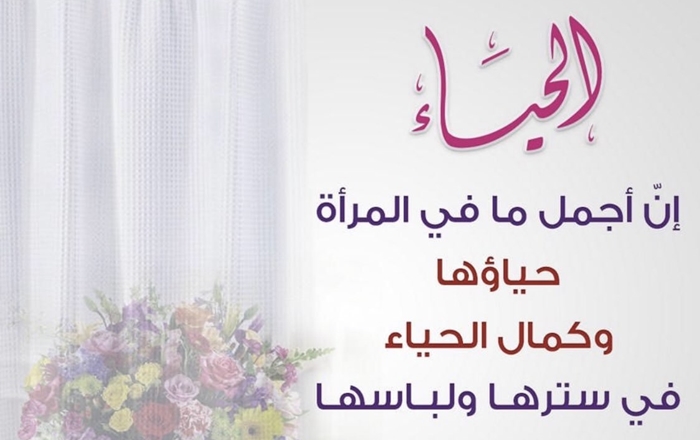 شعر عن الحياء - ابيات شعر روعه -D8-B4-D8-B9-D8-B1 -D8-B9-D9-86 -D8-A7-D9-84-D8-Ad-D9-8A-D8-A7-D8-A1 -D8-A7-D8-A8-D9-8A-D8-A7-D8-Aa -D8-B4-D8-B9-D8-B1 -D8-B1-D9-88-D8-B9-D9-87 8