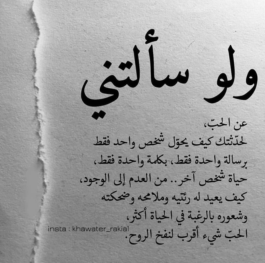 خاطرة جميلة عن الحب - اروع كلمات عن الغرام -D8-Ae-D8-A7-D8-B7-D8-B1-D8-A9 -D8-Ac-D9-85-D9-8A-D9-84-D8-A9 -D8-B9-D9-86 -D8-A7-D9-84-D8-Ad-D8-A8 -D8-A7-D8-B1-D9-88-D8-B9 -D9-83-D9-84-D9-85-D8-A7-D8-Aa -D8-B9-D9-86 -D8-A7-D9-84-D8-Ba-D8-B1