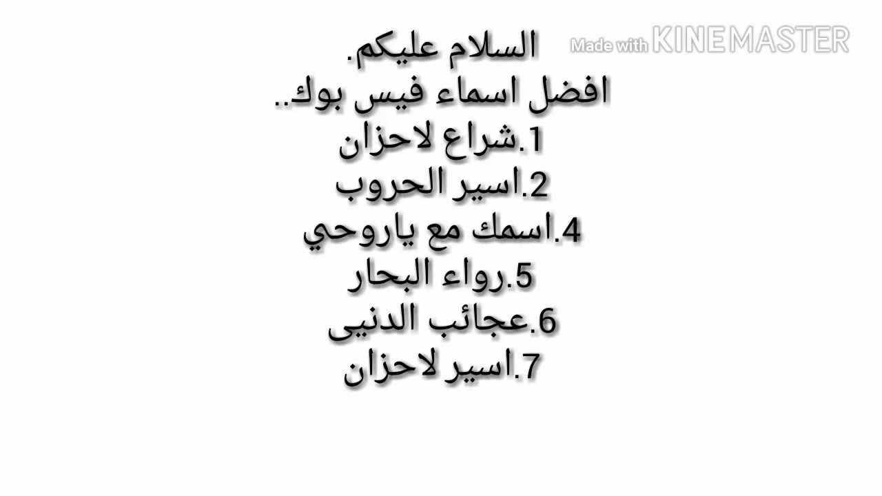 اسم للفيس بوك للشباب - اسماء مستعاره بس حلوه اوي -D8-A7-D8-B3-D9-85 -D9-84-D9-84-D9-81-D9-8A-D8-B3 -D8-A8-D9-88-D9-83 -D9-84-D9-84-D8-B4-D8-A8-D8-A7-D8-A8 -D8-A7-D8-B3-D9-85-D8-A7-D8-A1 -D9-85-D8-B3-D8-Aa-D8-B9-D8-A7-D8-B1-D9-87 -D8-A8-D8-B3 4