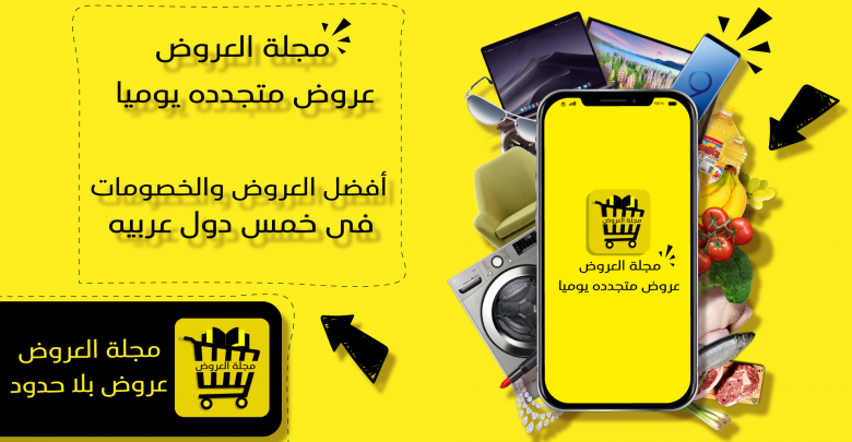 عروض المدينة ماركت-أفضل ما نختار من عروض -D8-B9-D8-B1-D9-88-D8-B6 -D8-A7-D9-84-D9-85-D8-Af-D9-8A-D9-86-D8-A9 -D9-85-D8-A7-D8-B1-D9-83-D8-Aa-D8-A3-D9-81-D8-B6-D9-84 -D9-85-D8-A7 -D9-86-D8-Ae-D8-Aa-D8-A7-D8-B1 -D9-85-D9-86 -D8-B9-D8-B1-D9-88