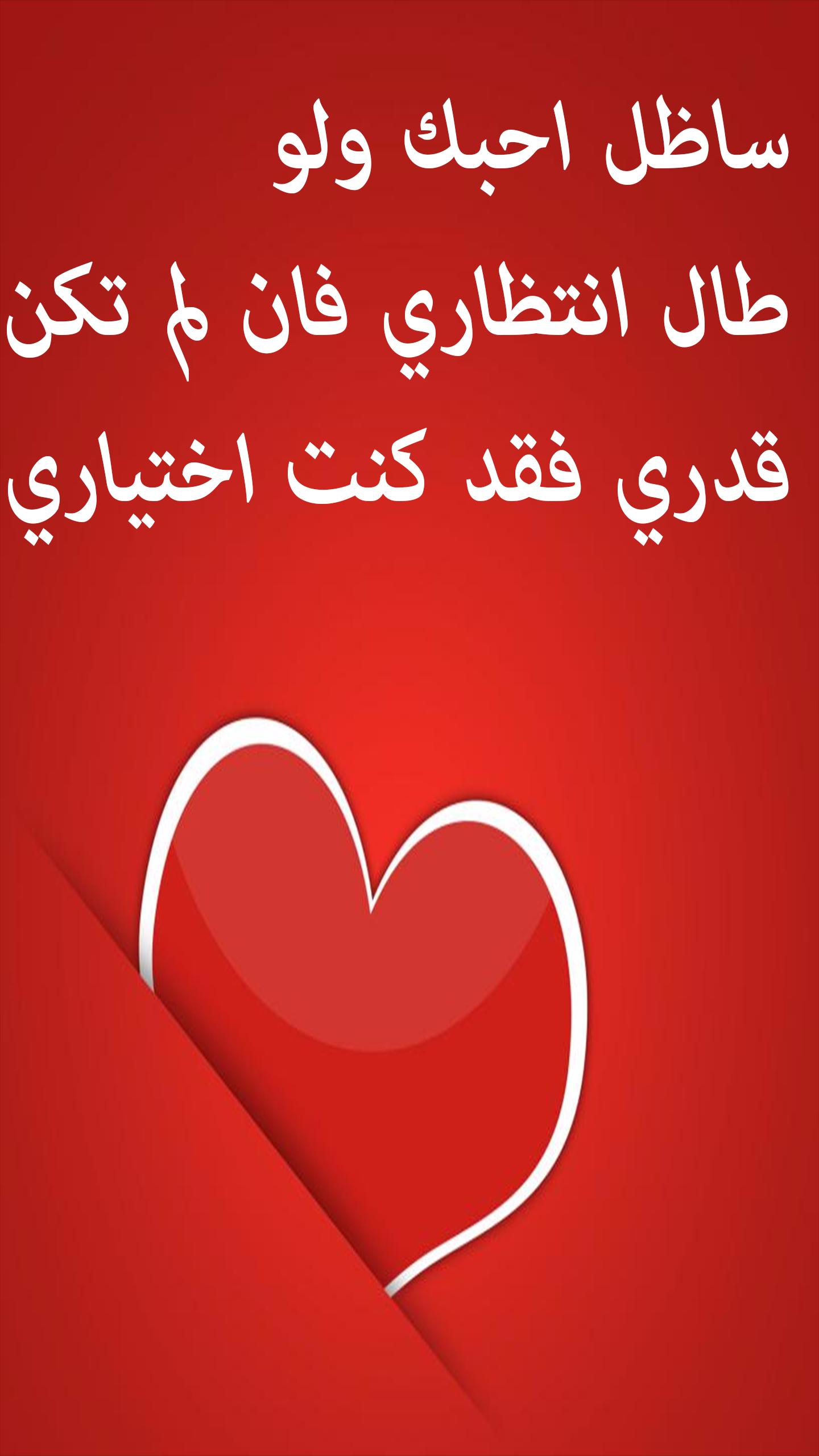 رسائل حب جامدة جدا - ارسلى لحبيبك اقوى المسدجات -D8-B1-D8-B3-D8-A7-D9-8A-D9-84 -D8-B4-D9-88-D9-82 -D9-84-D9-84-D8-Ad-D8-A8-D9-8A-D8-A8 -D9-85-D8-B3-D8-Af-Da-86-D8-A7-D8-Aa -D9-84-D9-87-D9-81-D9-87 -D9-88-D8-B4-D9-88-D9-82 2