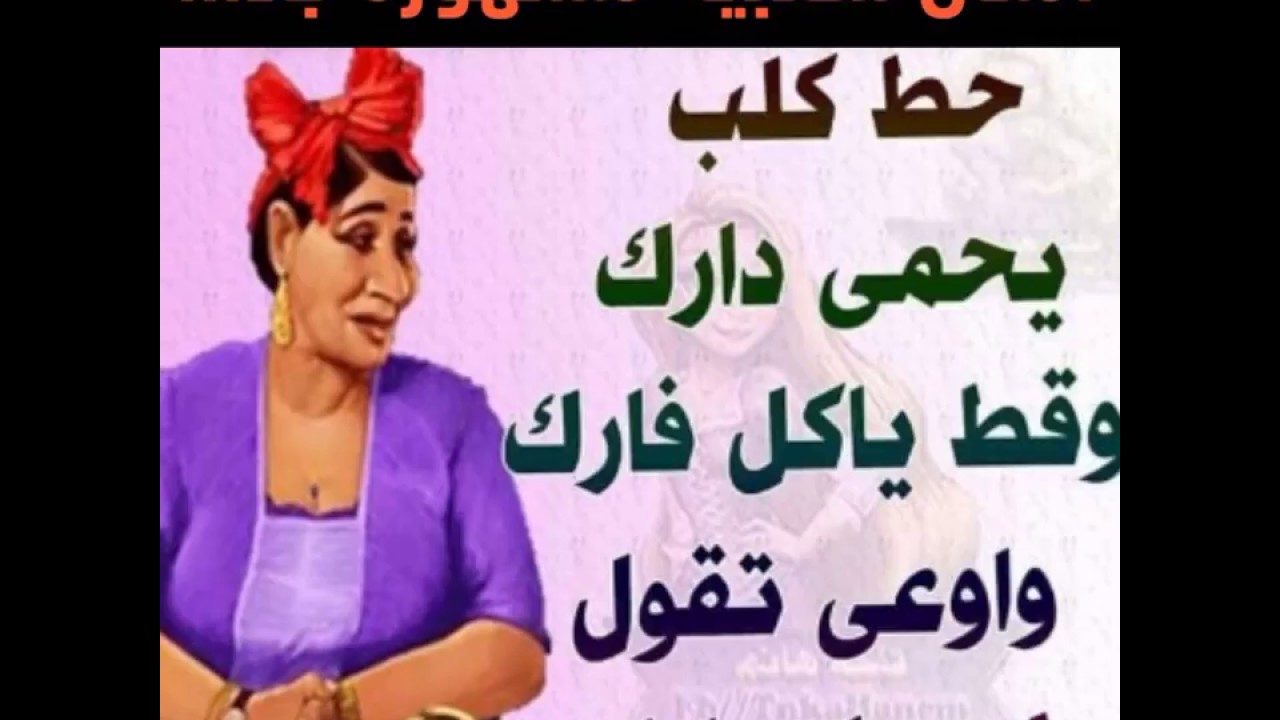 امثال مصرية , اقاويل من افواه الاجداد