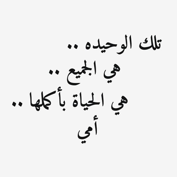 كلمه حلوه عن الام - امي انتى نبض قلبي -D9-83-D9-84-D9-85-D9-87 -D8-Ad-D9-84-D9-88-D9-87 -D8-B9-D9-86 -D8-A7-D9-84-D8-A7-D9-85 -D8-A7-D9-85-D9-8A -D8-A7-D9-86-D8-Aa-D9-89 -D9-86-D8-A8-D8-B6 -D9-82-D9-84-D8-A8-D9-8A 6