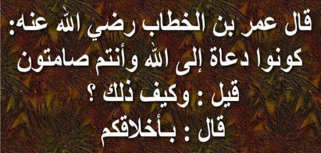 عمر بن الخطاب ماثره واقواله ، اجمل ما قال الصحابي عمر بن الخطاب عمر بن الخطاب ماثره واقواله ، اجمل ما قا