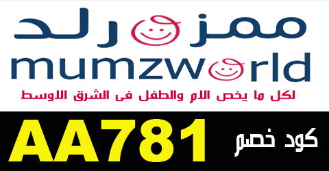 كوبون ممزورلد - احصل على كوبون التخفيضات كوبون ممزورلد احصل على كوبون التخفيضا