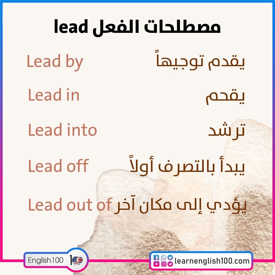 معنى كلمة led , تعلم الكلمات الانجليزية بسهولة