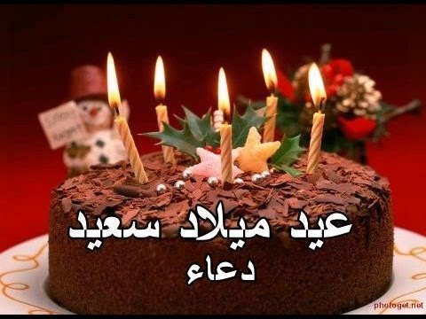 عيد ميلاد دعاء - تورته باشكال جميله لاعياد الميلاد -D8-B9-D9-8A-D8-Af -D9-85-D9-8A-D9-84-D8-A7-D8-Af -D8-Af-D8-B9-D8-A7-D8-A1 -D8-Aa-D9-88-D8-B1-D8-Aa-D9-87 -D8-A8-D8-A7-D8-B4-D9-83-D8-A7-D9-84 -D8-Ac-D9-85-D9-8A-D9-84-D9-87 -D9-84-D8-A7-D8-B9-D9-8A 6