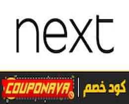 كود خصم Next - اروع التخفيضات اليكم 6D5Bb645Fc3Fcb114E268046A88A4Af5