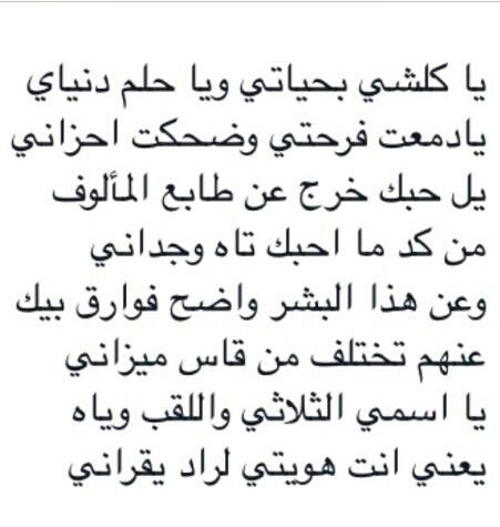 شعر عراقي غزل - ابيات من العراق تتغزل فى الحبيبه -D8-B4-D8-B9-D8-B1 -D8-B9-D8-B1-D8-A7-D9-82-D9-8A -D8-Ba-D8-B2-D9-84 -D8-A7-D8-A8-D9-8A-D8-A7-D8-Aa -D9-85-D9-86 -D8-A7-D9-84-D8-B9-D8-B1-D8-A7-D9-82 -D8-Aa-D8-Aa-D8-Ba-D8-B2-D9-84 -D9-81-D9-89 5