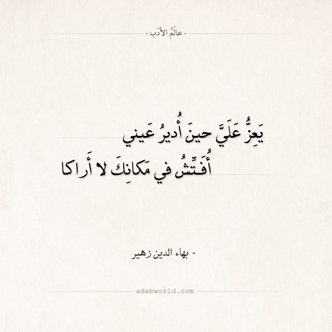 اجمل كلمات الرثاء - شعر رثاء معبر جدا -D8-A7-D8-Ac-D9-85-D9-84 -D9-83-D9-84-D9-85-D8-A7-D8-Aa -D8-A7-D9-84-D8-B1-D8-Ab-D8-A7-D8-A1 -D8-B4-D8-B9-D8-B1 -D8-B1-D8-Ab-D8-A7-D8-A1 -D9-85-D8-B9-D8-A8-D8-B1 -D8-Ac-D8-Af-D8-A7 8