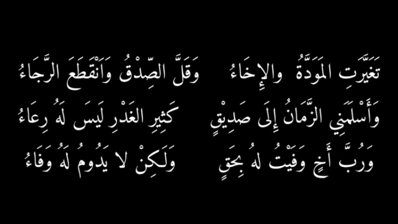 الحكمة في الشعر- ابيات شعر قويه جدا ومؤثره -D8-A7-D9-84-D8-Ad-D9-83-D9-85-D8-A9 -D9-81-D9-8A -D8-A7-D9-84-D8-B4-D8-B9-D8-B1 -D8-A7-D8-A8-D9-8A-D8-A7-D8-Aa -D8-B4-D8-B9-D8-B1 -D9-82-D9-88-D9-8A-D9-87 -D8-Ac-D8-Af-D8-A7 -D9-88-D9-85-D8-A4-D8-Ab 9