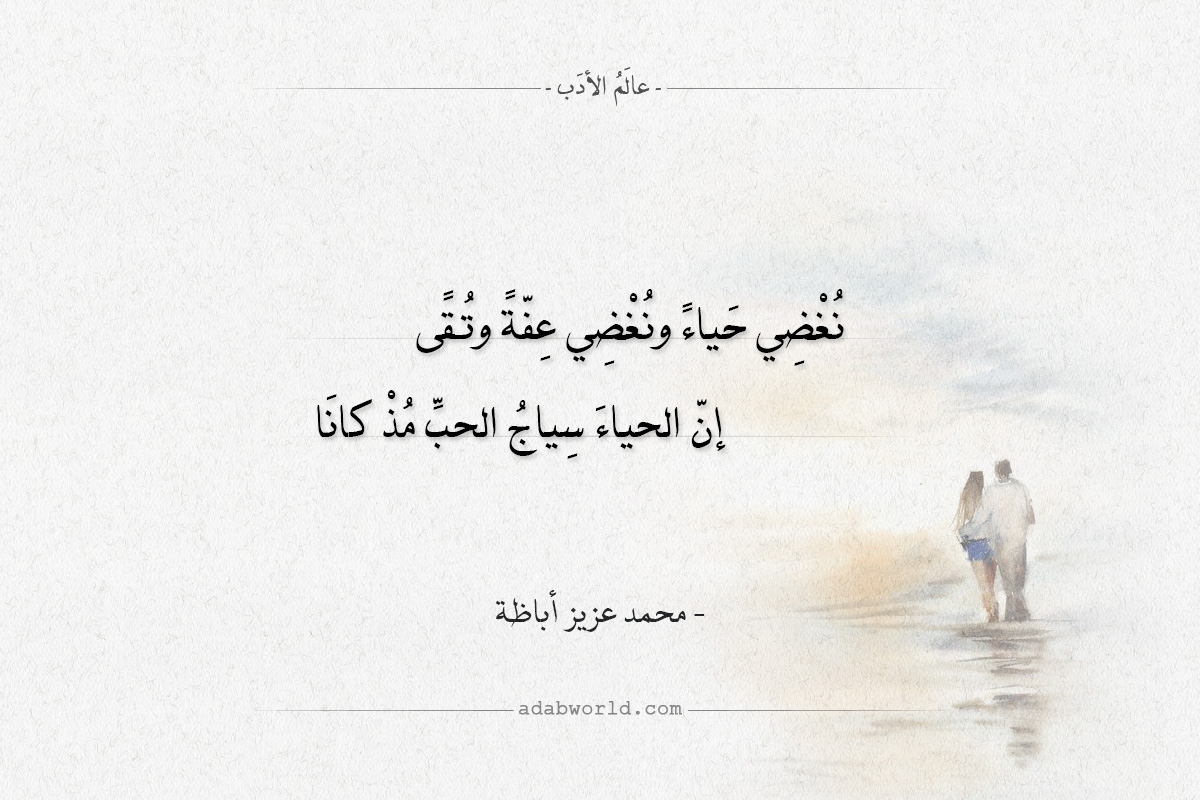 شعر عن الحياء - ابيات شعر روعه -D8-B4-D8-B9-D8-B1 -D8-B9-D9-86 -D8-A7-D9-84-D8-Ad-D9-8A-D8-A7-D8-A1 -D8-A7-D8-A8-D9-8A-D8-A7-D8-Aa -D8-B4-D8-B9-D8-B1 -D8-B1-D9-88-D8-B9-D9-87 6