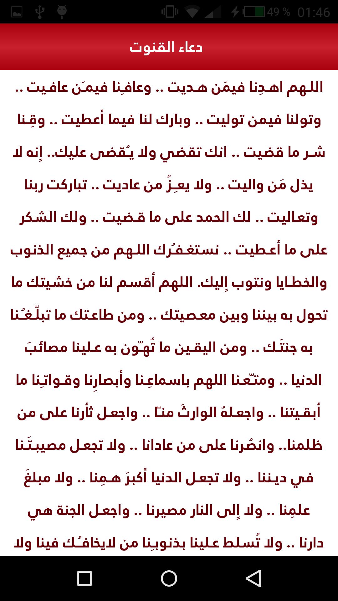 دعاء فى الوتر - اعظم الادعية الوترية -D8-Af-D8-B9-D8-A7-D8-A1 -D9-81-D9-89 -D8-A7-D9-84-D9-88-D8-Aa-D8-B1 -D8-A7-D8-B9-D8-B8-D9-85 -D8-A7-D9-84-D8-A7-D8-Af-D8-B9-D9-8A-D8-A9 -D8-A7-D9-84-D9-88-D8-Aa-D8-B1-D9-8A-D8-A9 2