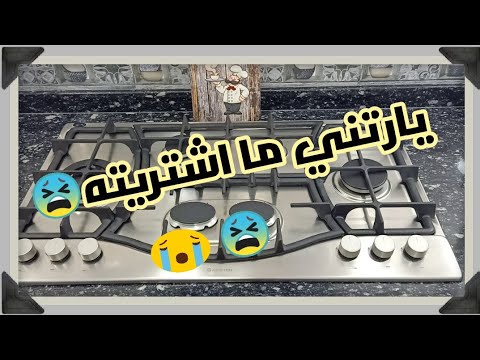 محتارة في فرن سيراميك ارستون او جنرال ا