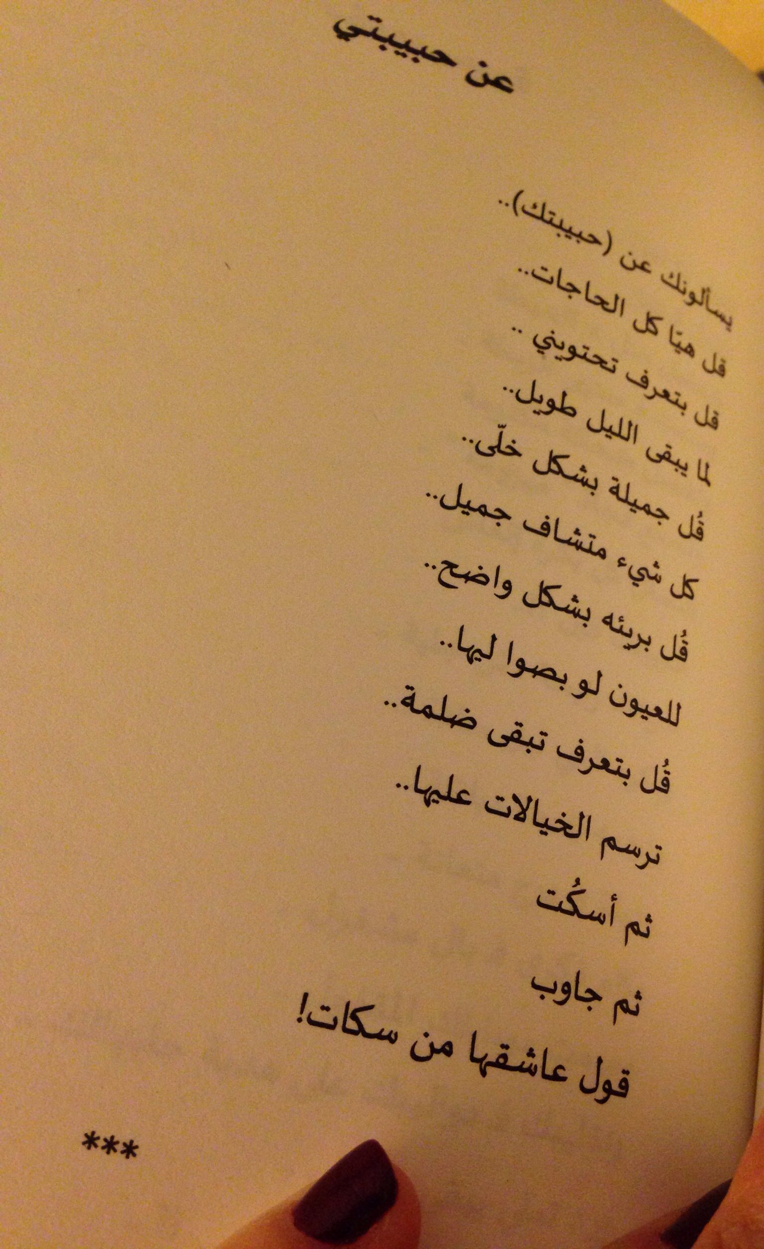 كلام حب طويل - ارق العبارات للعشاق -D9-83-D9-84-D8-A7-D9-85 -D8-Ad-D8-A8 -D8-B7-D9-88-D9-8A-D9-84 -D8-A7-D8-B1-D9-82 -D8-A7-D9-84-D8-B9-D8-A8-D8-A7-D8-B1-D8-A7-D8-Aa -D9-84-D9-84-D8-B9-D8-B4-D8-A7-D9-82 7