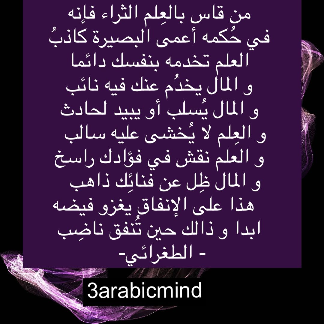 قصيده عن العلم - اهميه العلم فى الحياه -D9-82-D8-B5-D9-8A-D8-Af-D9-87 -D8-B9-D9-86 -D8-A7-D9-84-D8-B9-D9-84-D9-85 -D8-A7-D9-87-D9-85-D9-8A-D9-87 -D8-A7-D9-84-D8-B9-D9-84-D9-85 -D9-81-D9-89 -D8-A7-D9-84-D8-Ad-D9-8A-D8-A7-D9-87 10