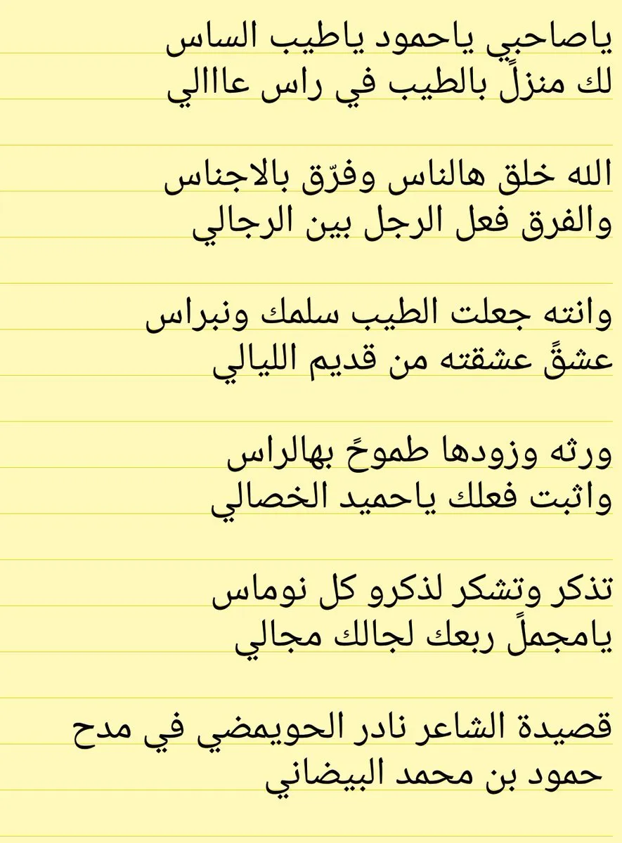 قصيدة مدح رجل ، امدحي رجل كريم باجمل الكلمات قصيدة مدح رجل ، امدحي رجل كريم باجمل الك