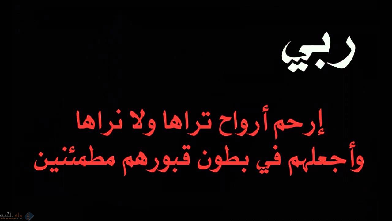 اجمل كلمات الرثاء - شعر رثاء معبر جدا -D8-A7-D8-Ac-D9-85-D9-84 -D9-83-D9-84-D9-85-D8-A7-D8-Aa -D8-A7-D9-84-D8-B1-D8-Ab-D8-A7-D8-A1 -D8-B4-D8-B9-D8-B1 -D8-B1-D8-Ab-D8-A7-D8-A1 -D9-85-D8-B9-D8-A8-D8-B1 -D8-Ac-D8-Af-D8-A7 7