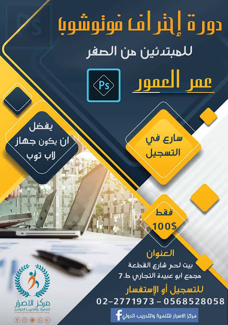 دورة فوتوشوب كاملة , كيفية تعلم الفوتوشوب