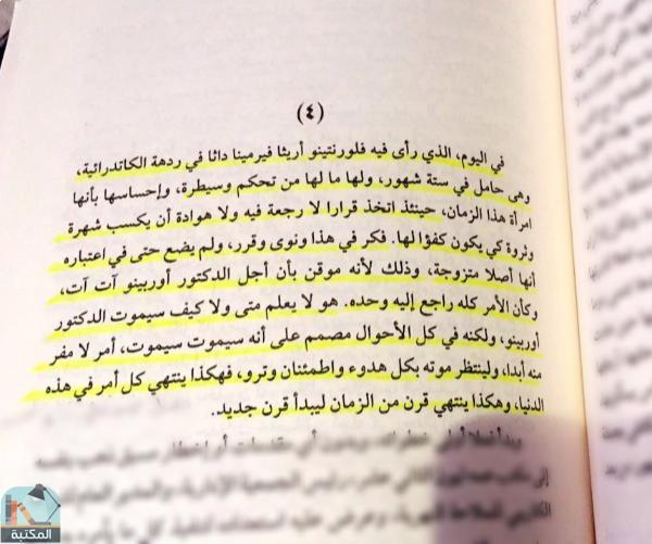 اقوال ماركيز عن الحبتعرف معنى الحب 4