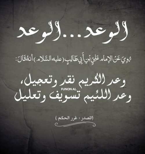 عبارات عن الوعد - كلمات معبرة عن الوعود -D8-B9-D8-A8-D8-A7-D8-B1-D8-A7-D8-Aa -D8-B9-D9-86 -D8-A7-D9-84-D9-88-D8-B9-D8-Af -D9-83-D9-84-D9-85-D8-A7-D8-Aa -D9-85-D8-B9-D8-A8-D8-B1-D8-A9 -D8-B9-D9-86 -D8-A7-D9-84-D9-88-D8-B9-D9-88-D8-Af 6